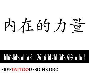 inner strength in chinese